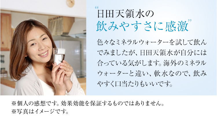 日田天領水はお客様に愛されて20年以上の実績